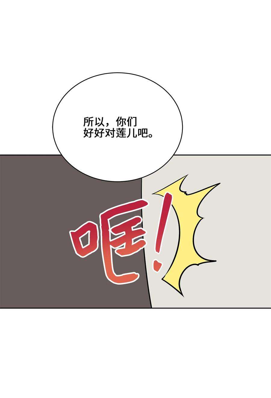 野兽太子太会撩外传17 惊人的相遇