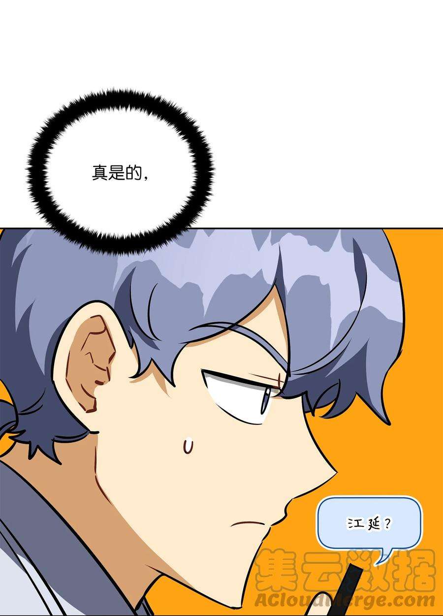 野兽太子太会撩外传17 惊人的相遇