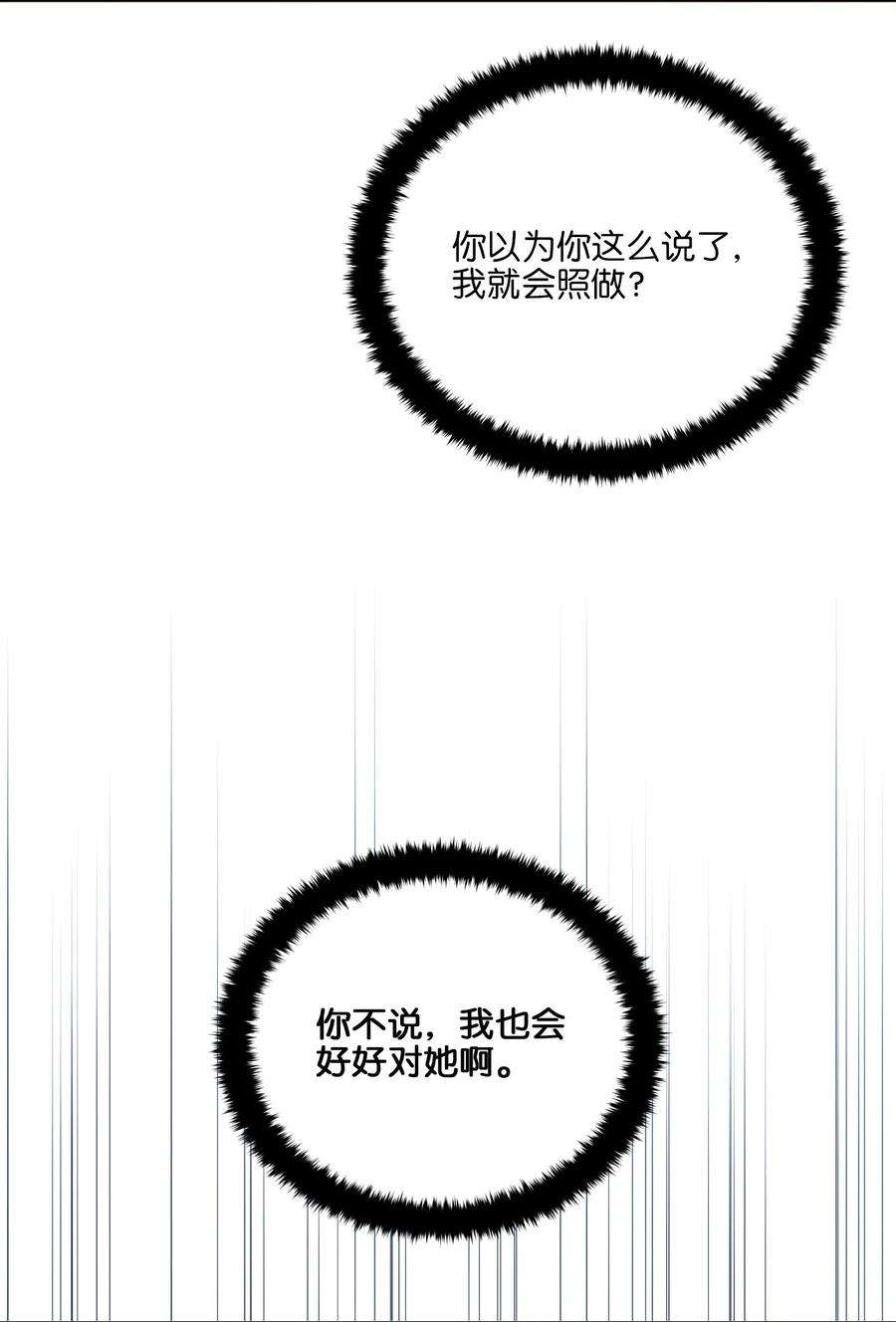野兽太子太会撩外传17 惊人的相遇