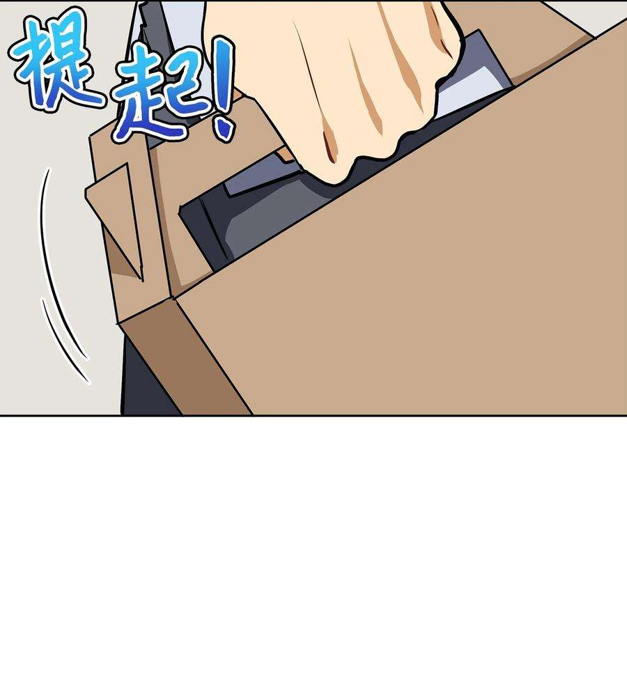 野兽太子太会撩外传17 惊人的相遇
