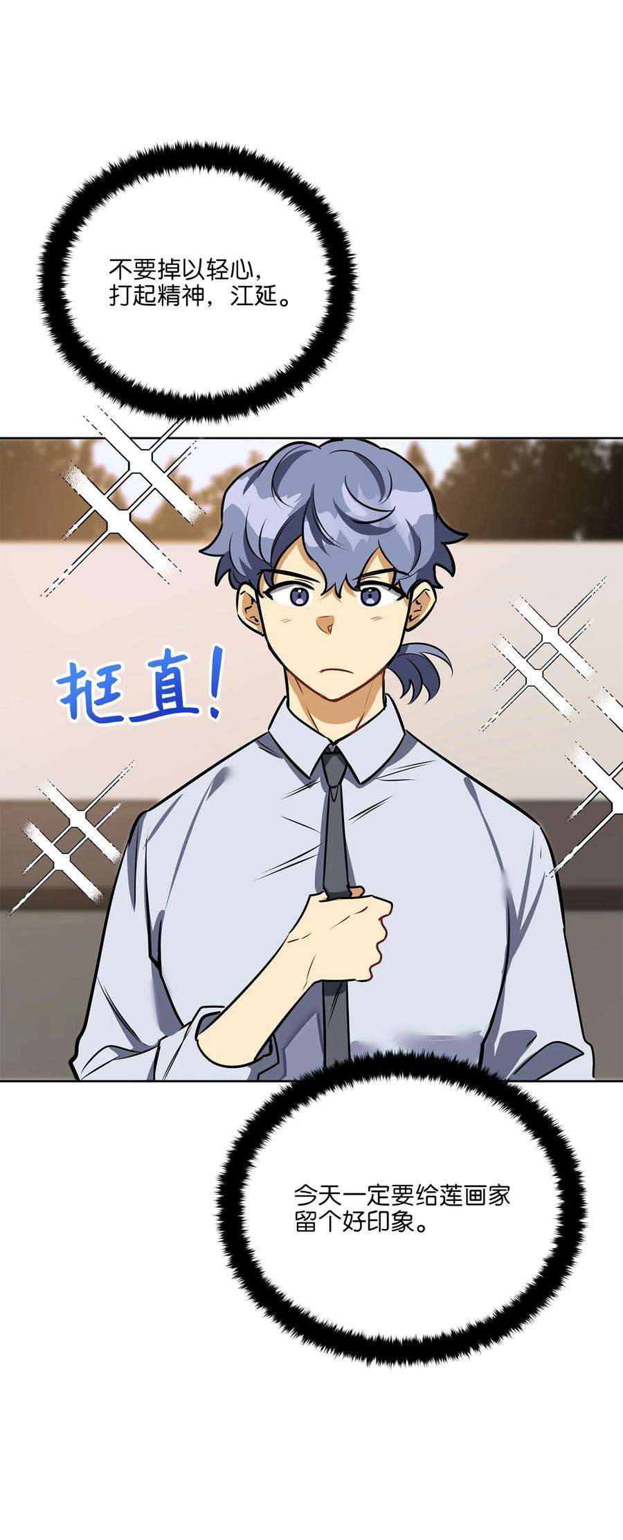 野兽太子太会撩外传17 惊人的相遇