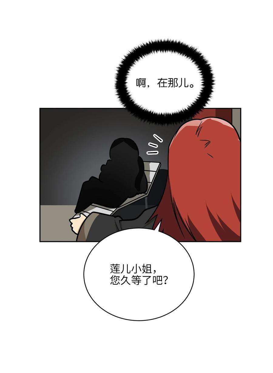 野兽太子太会撩外传17 惊人的相遇