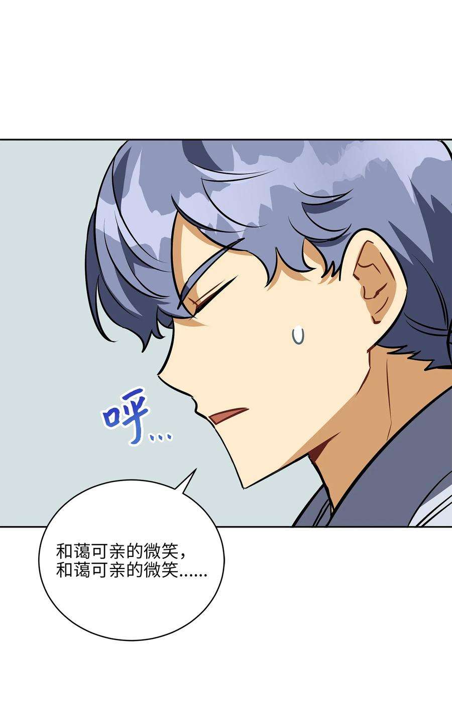野兽太子太会撩外传17 惊人的相遇