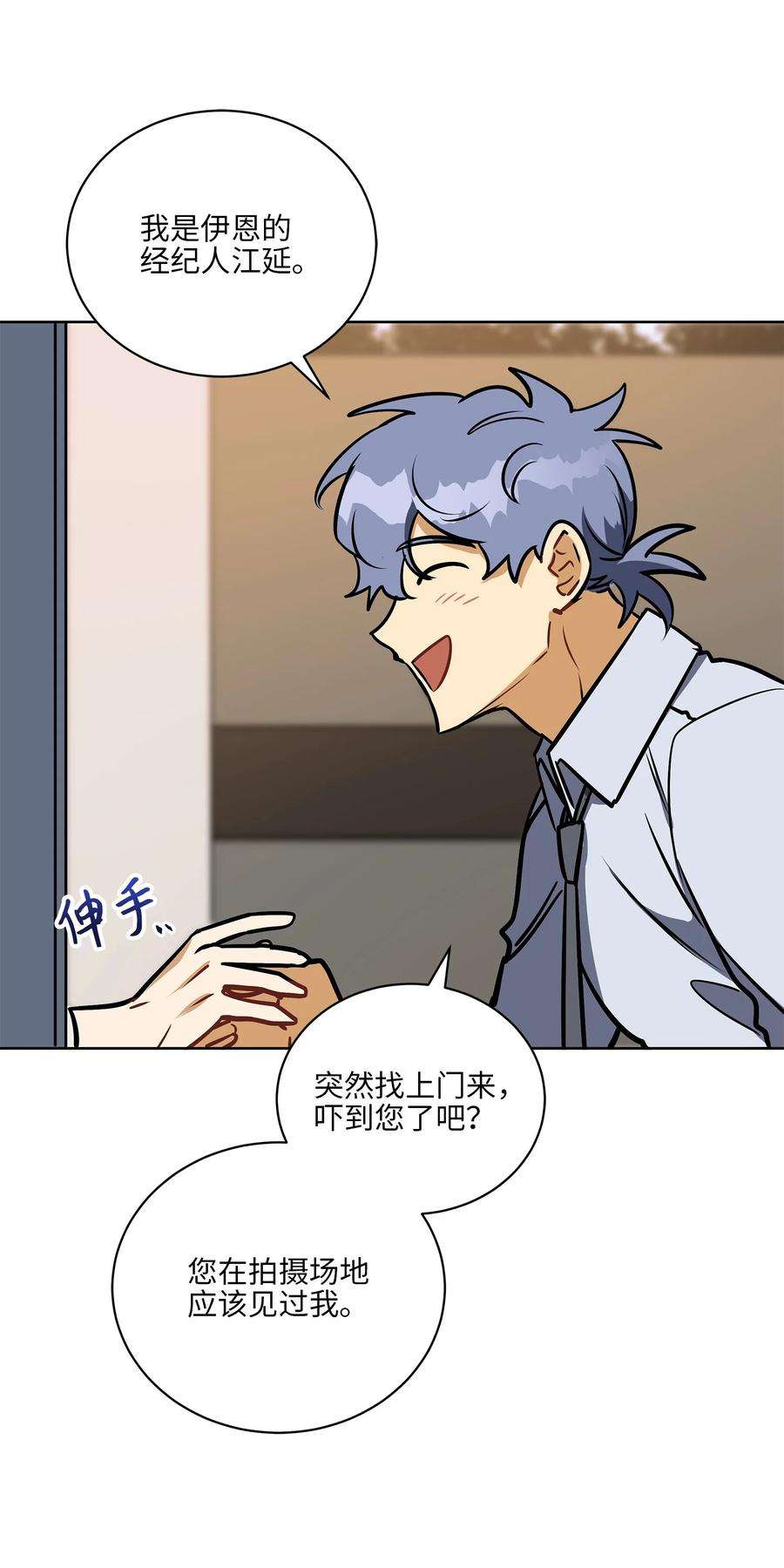 野兽太子太会撩外传17 惊人的相遇