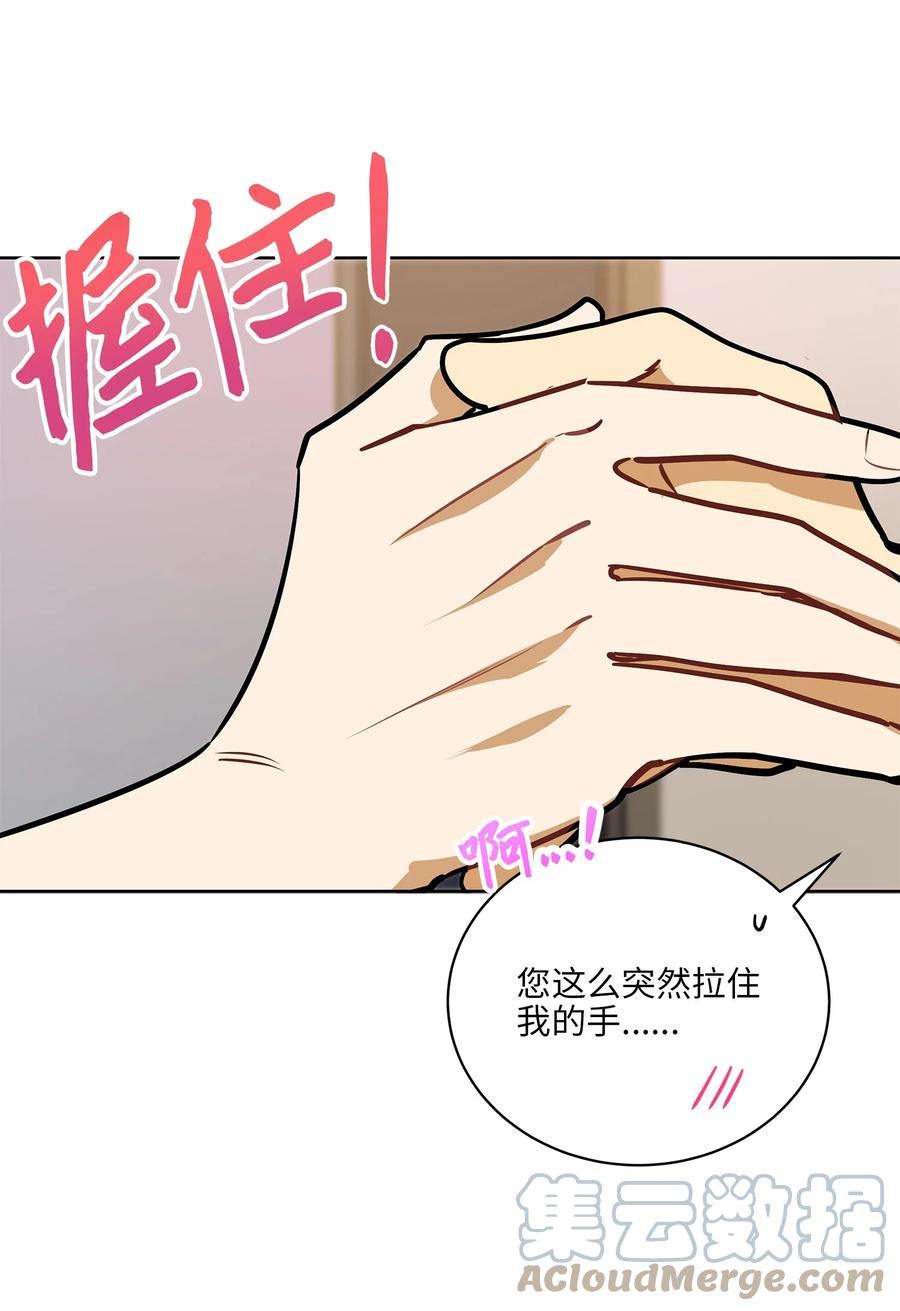 野兽太子太会撩外传17 惊人的相遇