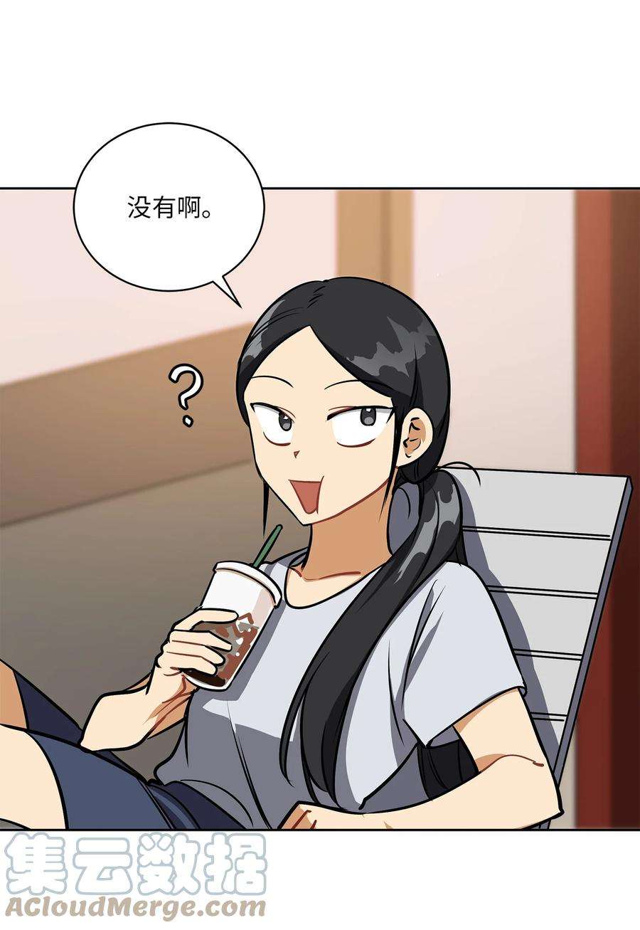 野兽太子太会撩外传17 惊人的相遇