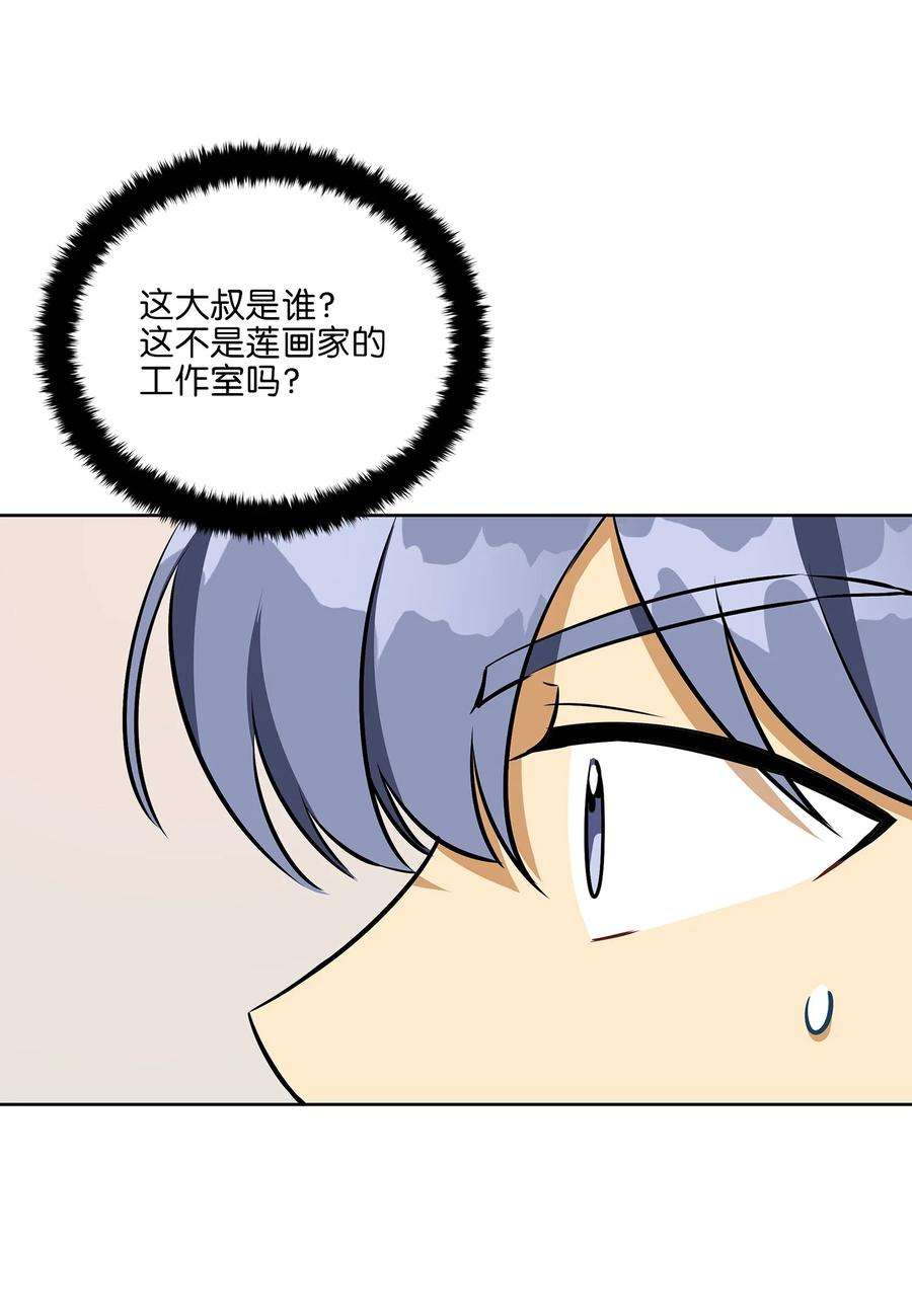 野兽太子太会撩外传18 迈出第一步