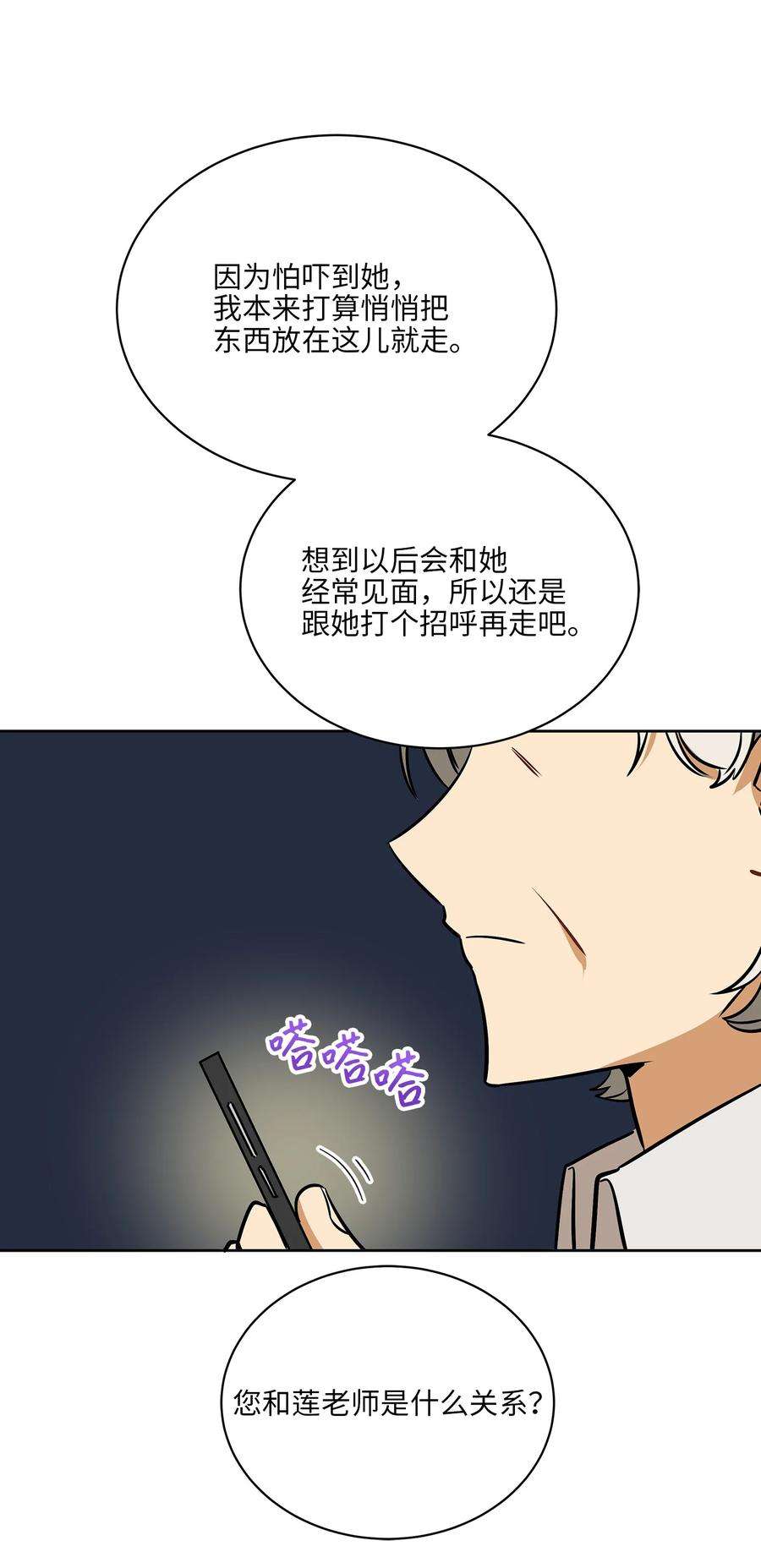 野兽太子太会撩外传18 迈出第一步