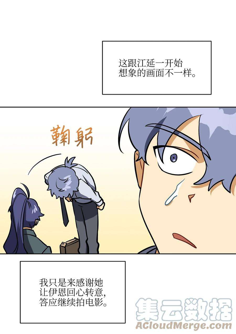 野兽太子太会撩外传18 迈出第一步