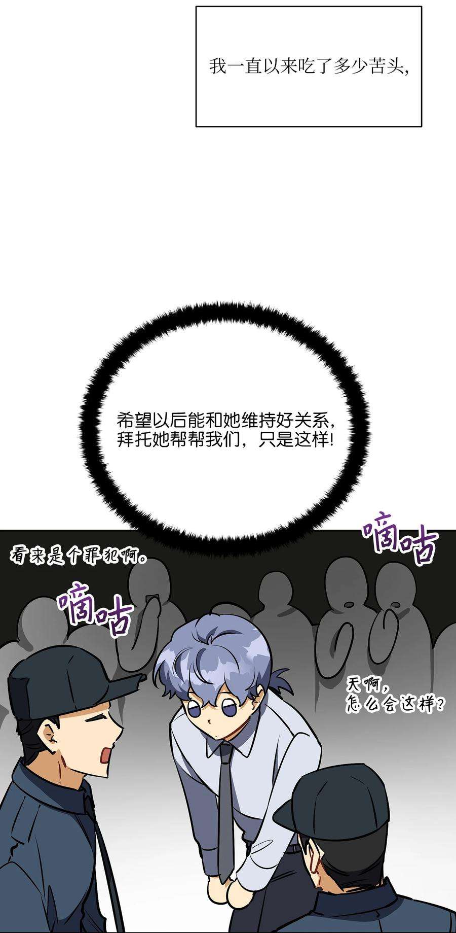 野兽太子太会撩外传18 迈出第一步