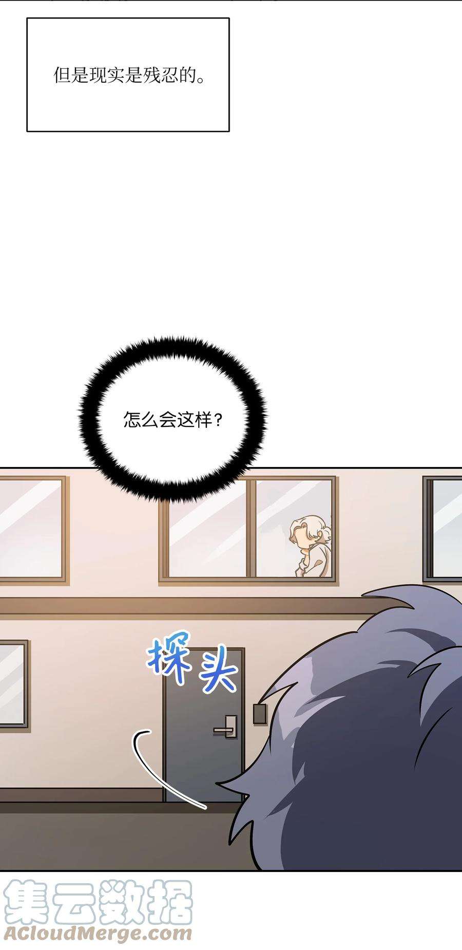 野兽太子太会撩外传18 迈出第一步