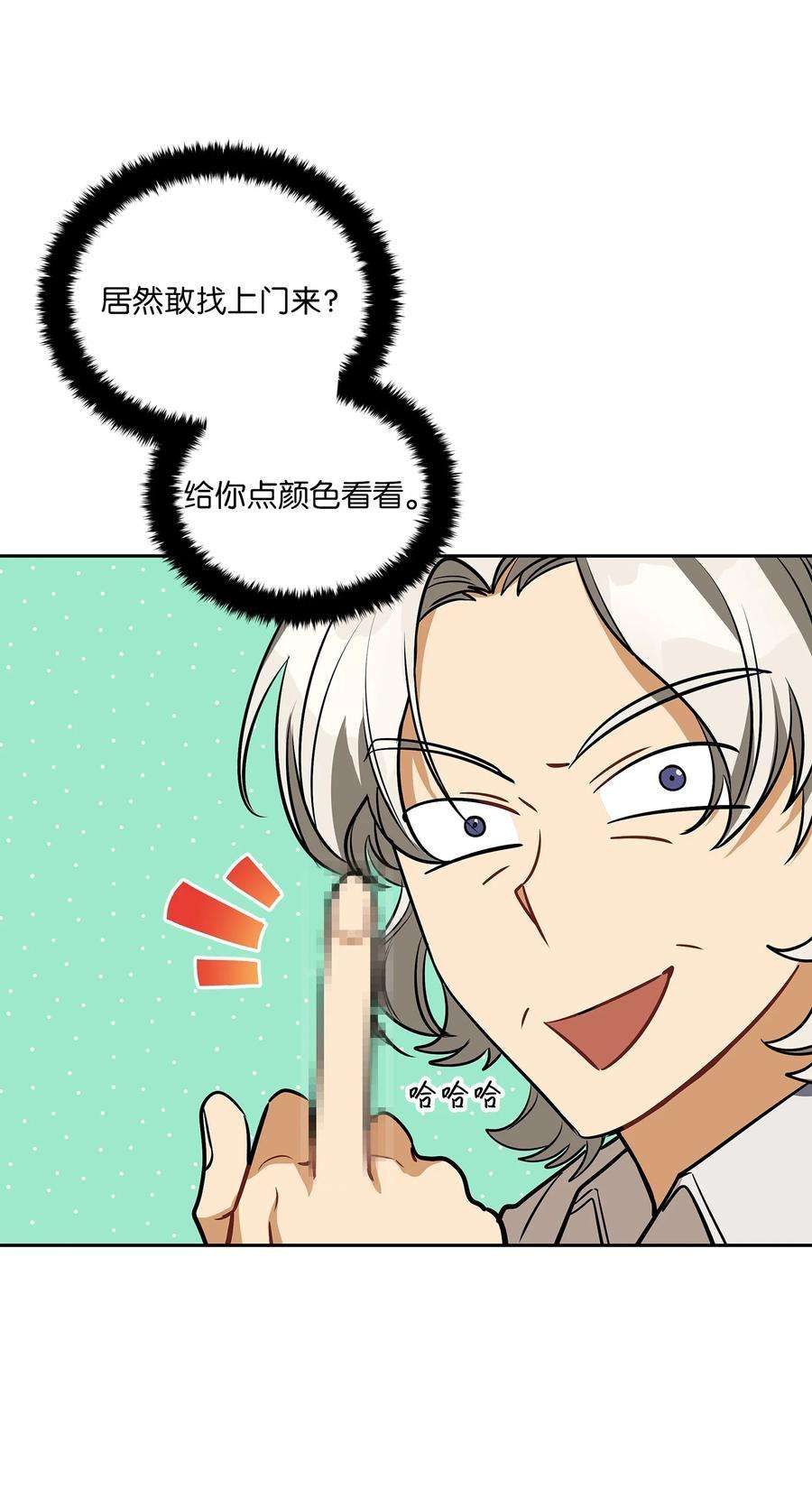 野兽太子太会撩外传18 迈出第一步