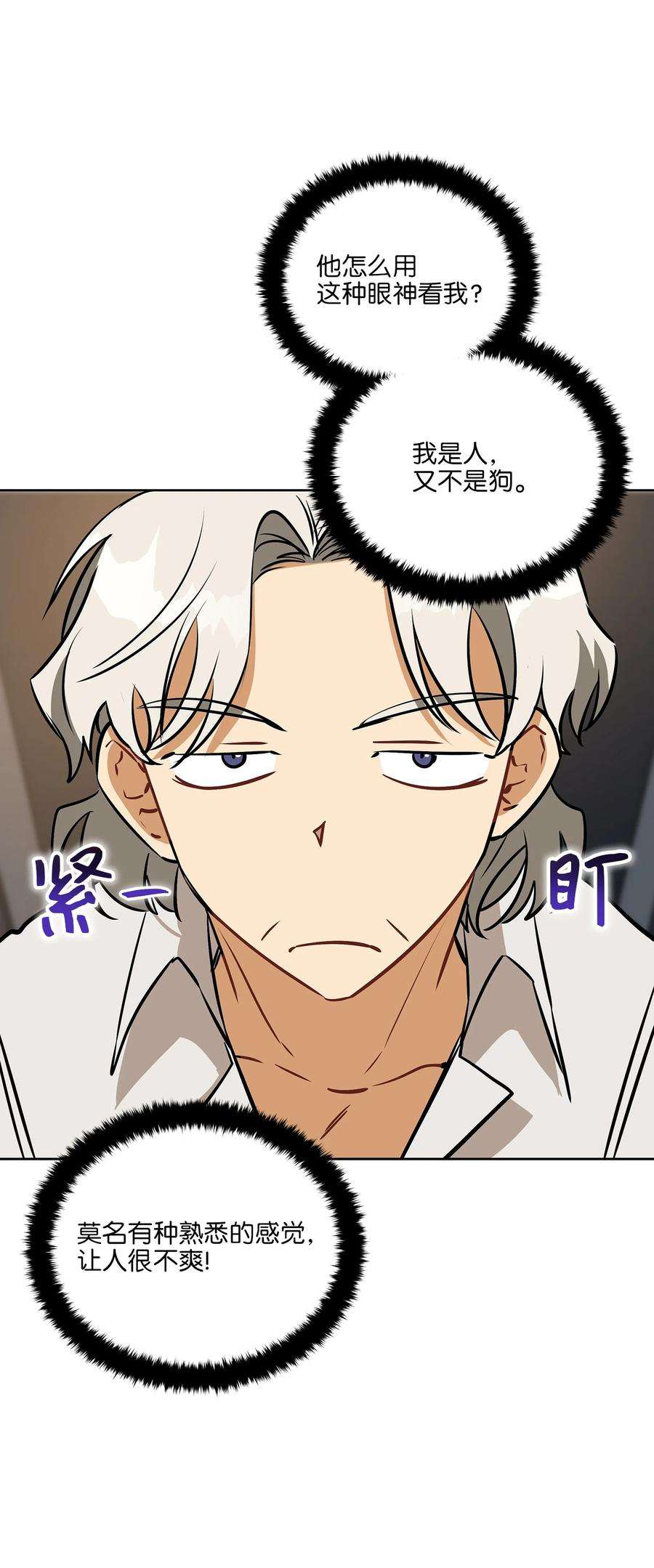 野兽太子太会撩外传18 迈出第一步