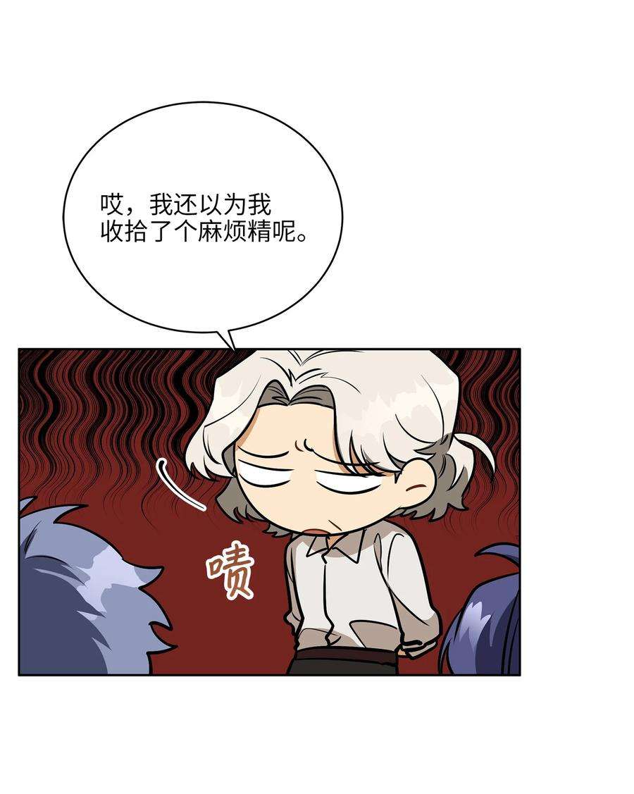 野兽太子太会撩外传18 迈出第一步