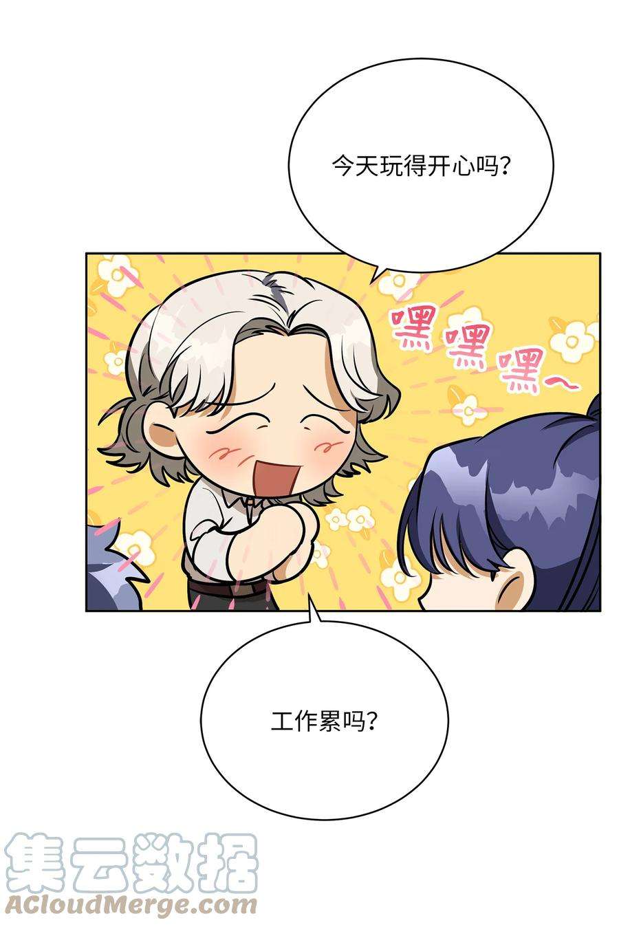野兽太子太会撩外传18 迈出第一步