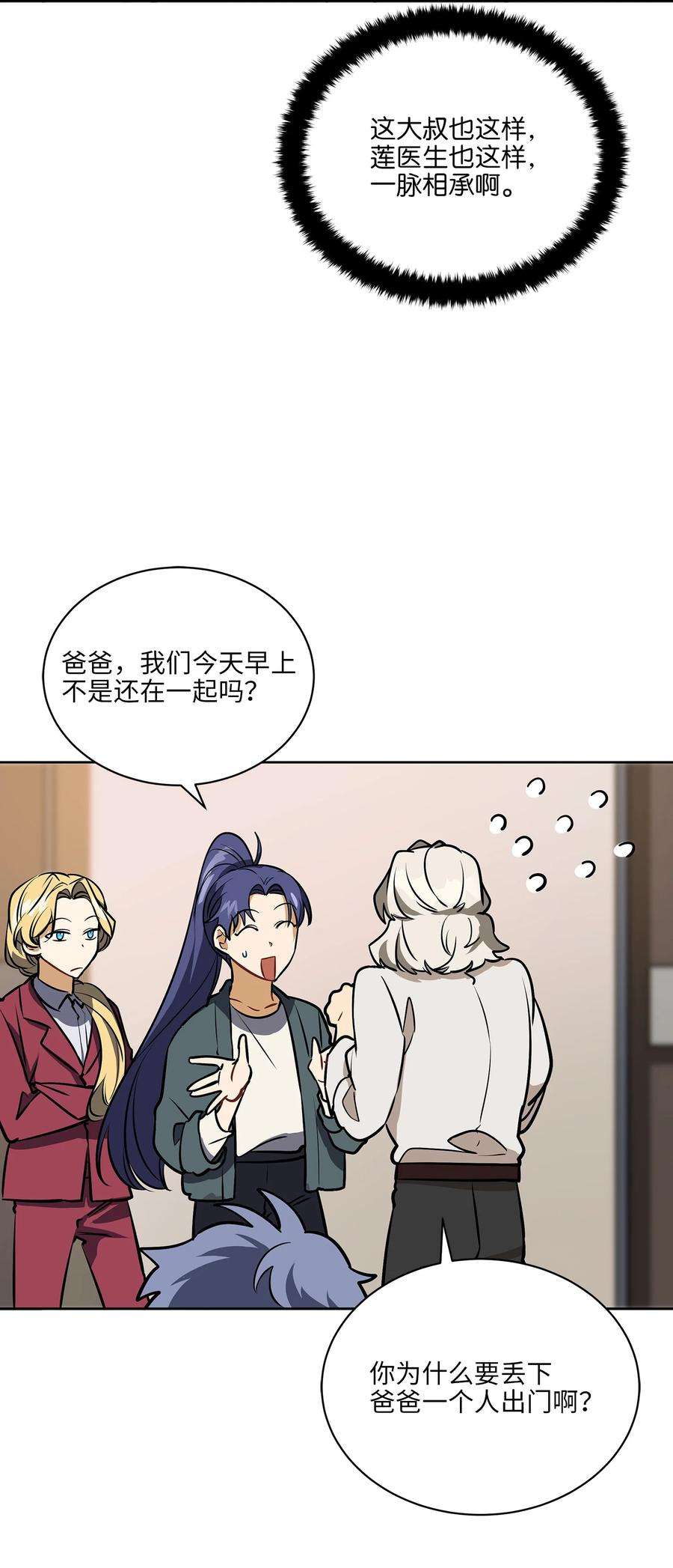野兽太子太会撩外传18 迈出第一步