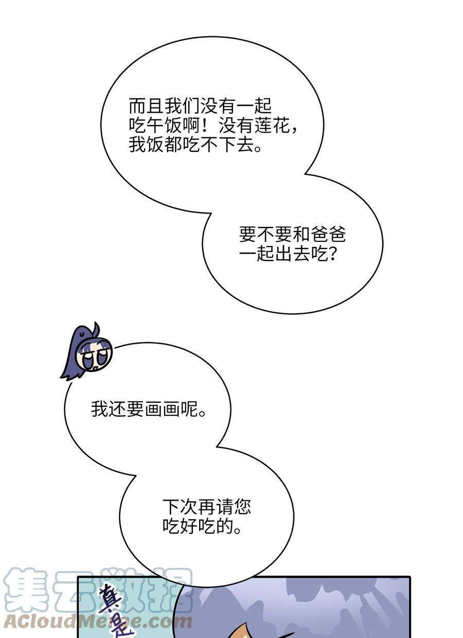 野兽太子太会撩外传18 迈出第一步