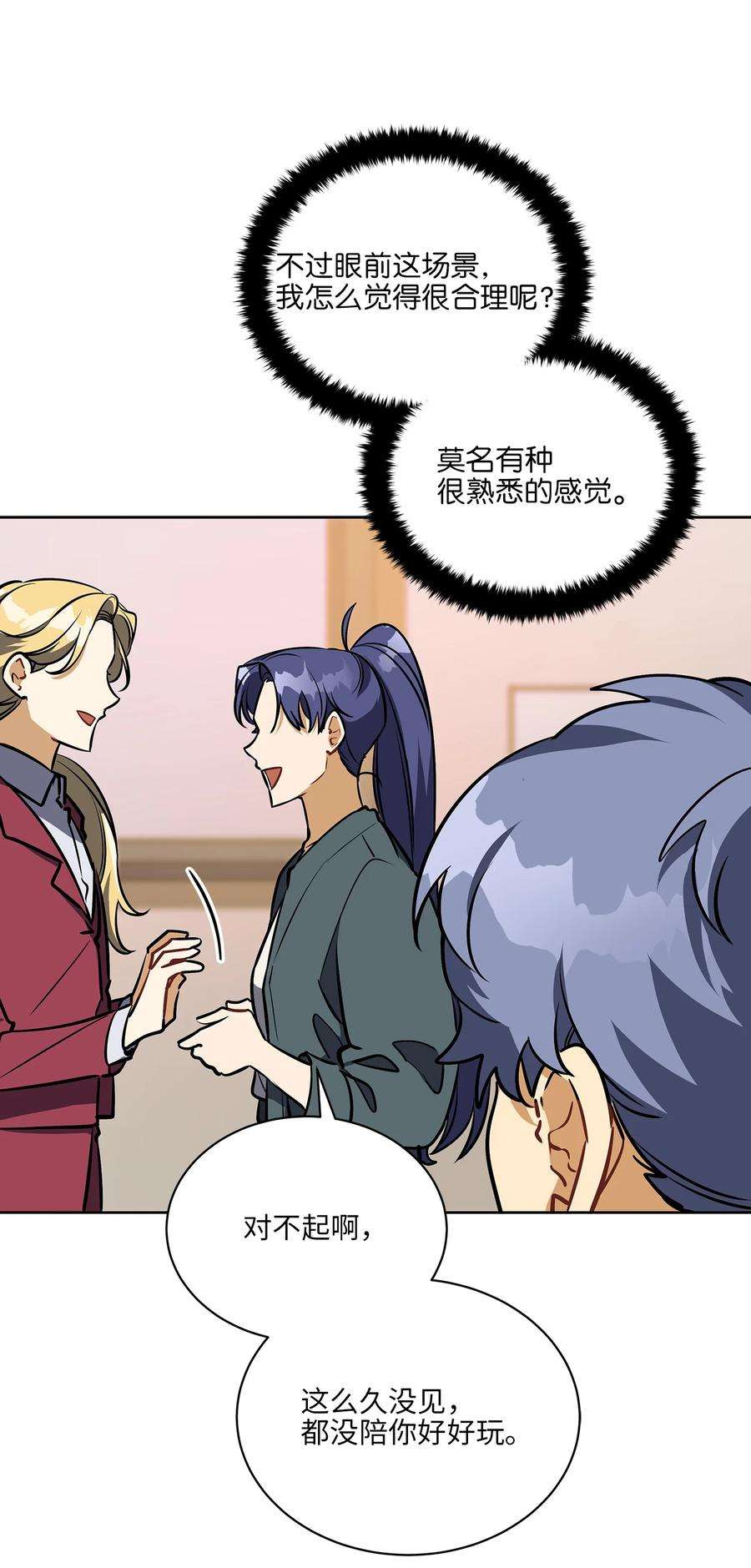 野兽太子太会撩外传18 迈出第一步
