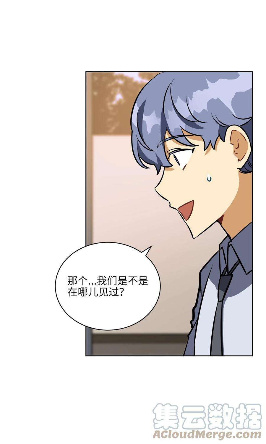 野兽太子太会撩外传18 迈出第一步