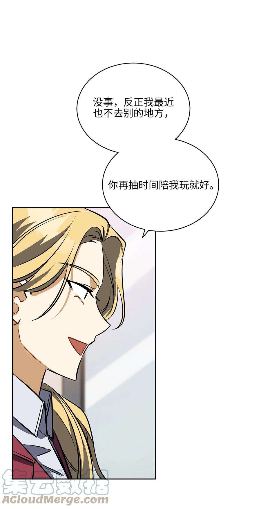 野兽太子太会撩外传18 迈出第一步