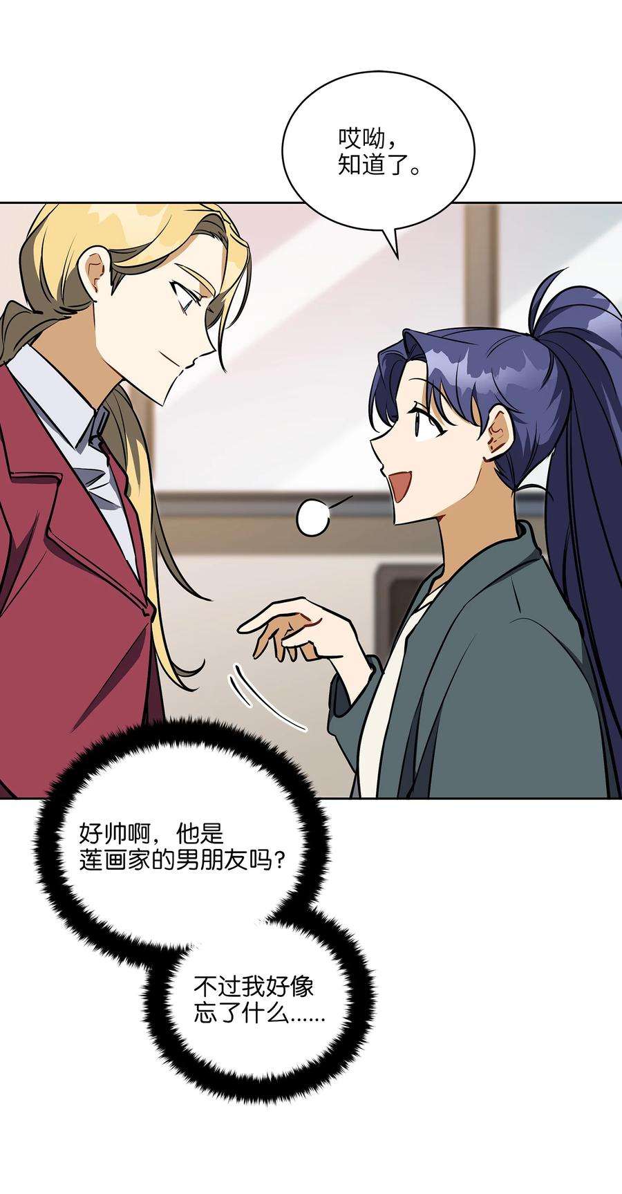 野兽太子太会撩外传18 迈出第一步
