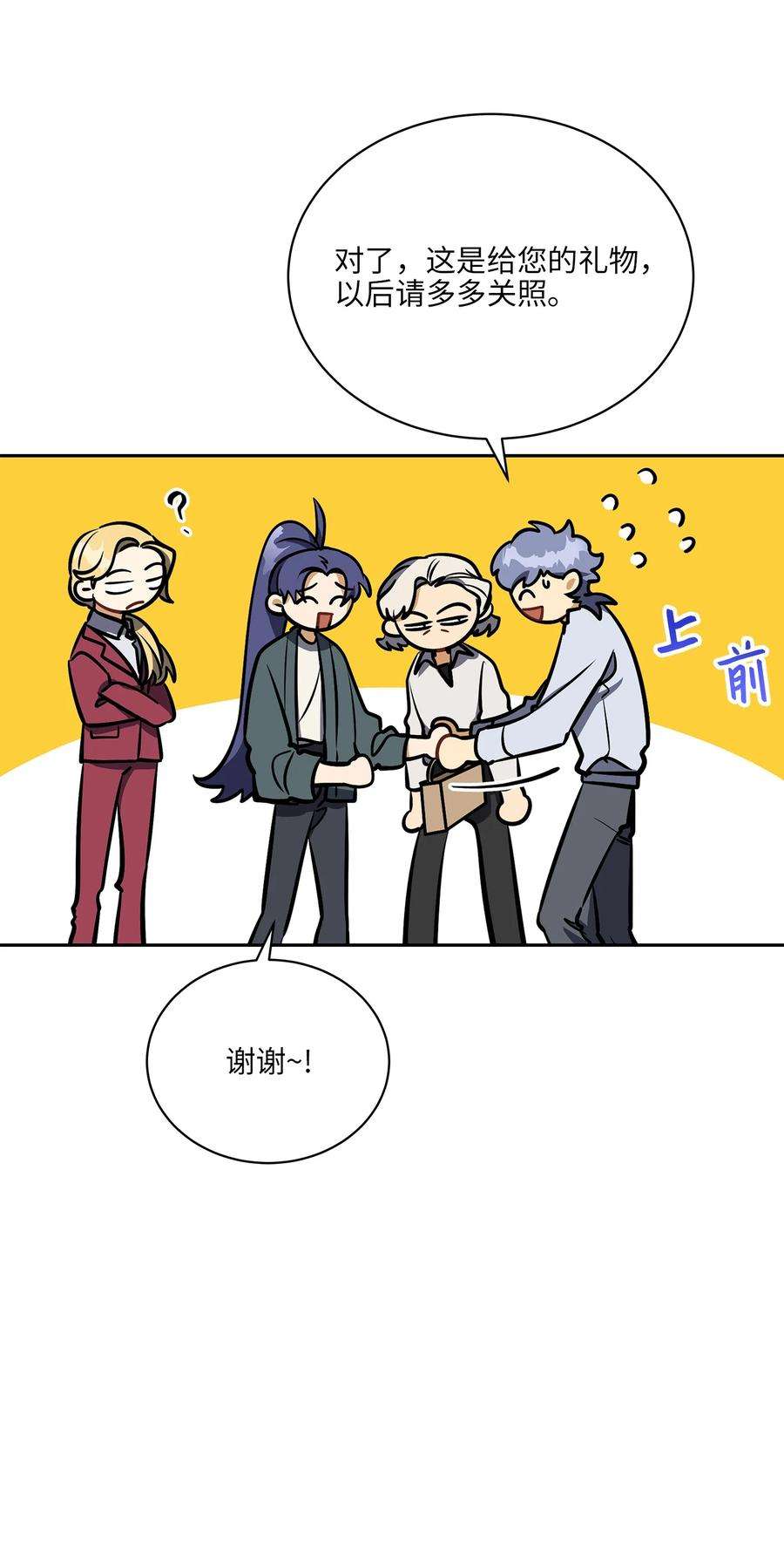 野兽太子太会撩外传18 迈出第一步