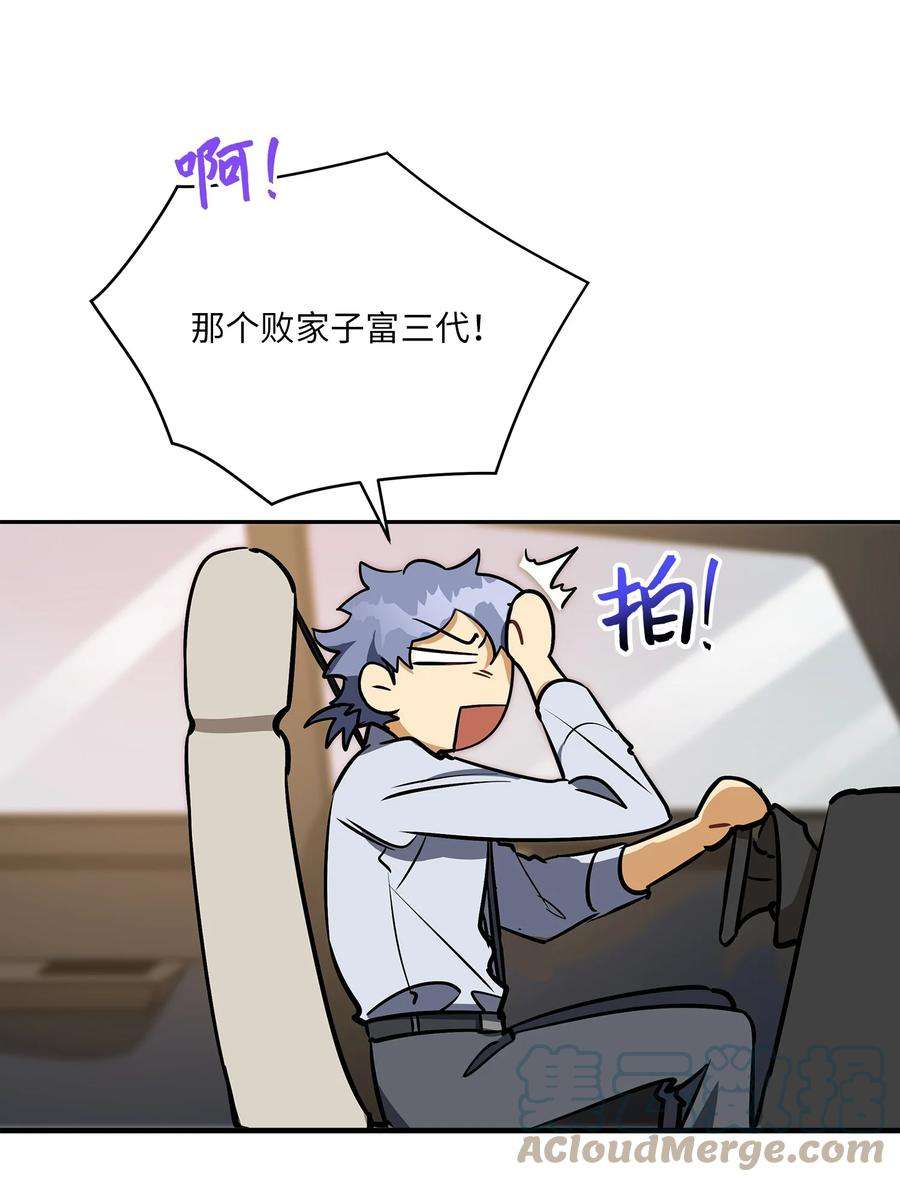野兽太子太会撩外传18 迈出第一步