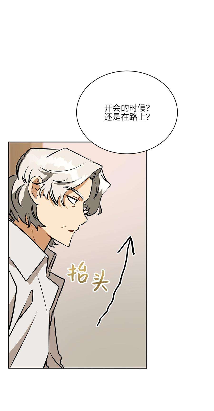 野兽太子太会撩外传18 迈出第一步