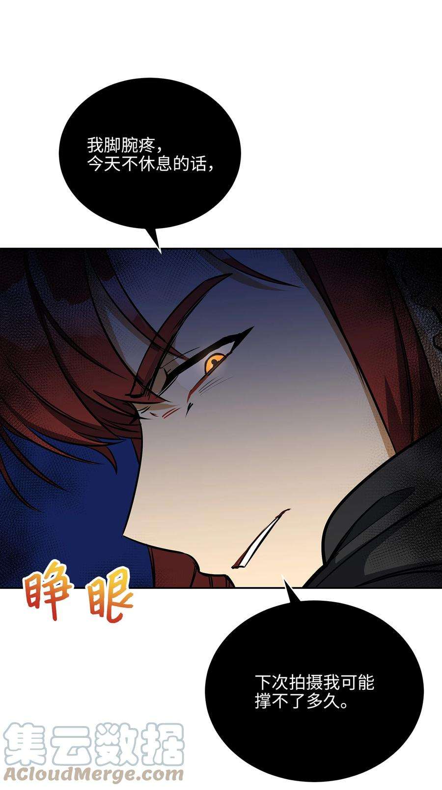 野兽太子太会撩外传18 迈出第一步