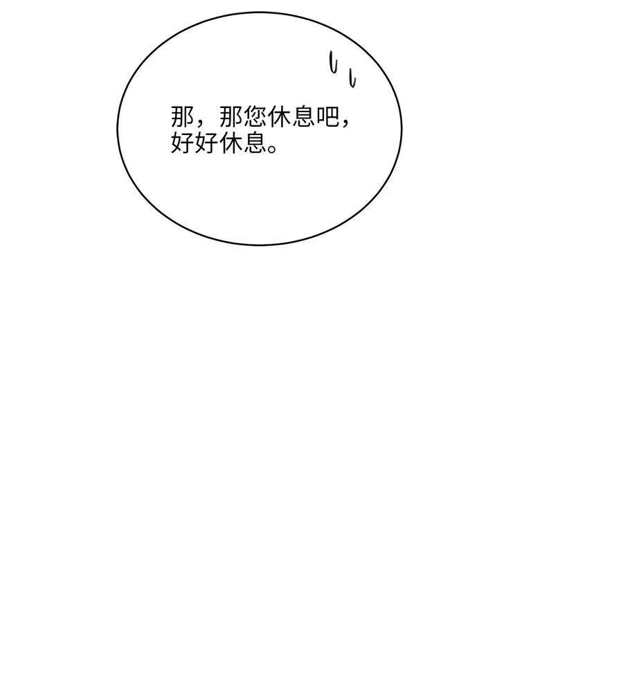 野兽太子太会撩外传18 迈出第一步