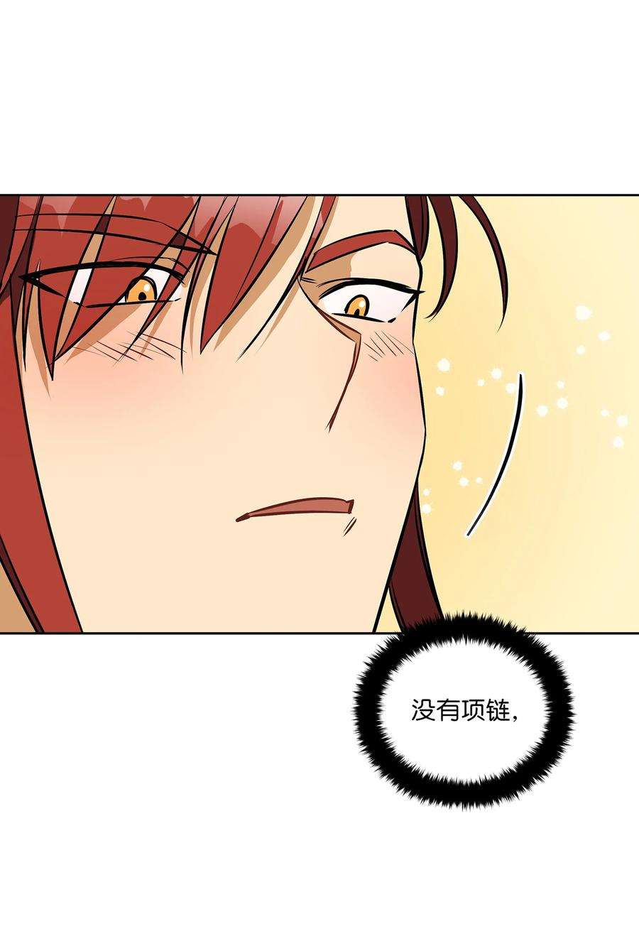 野兽太子太会撩外传18 迈出第一步