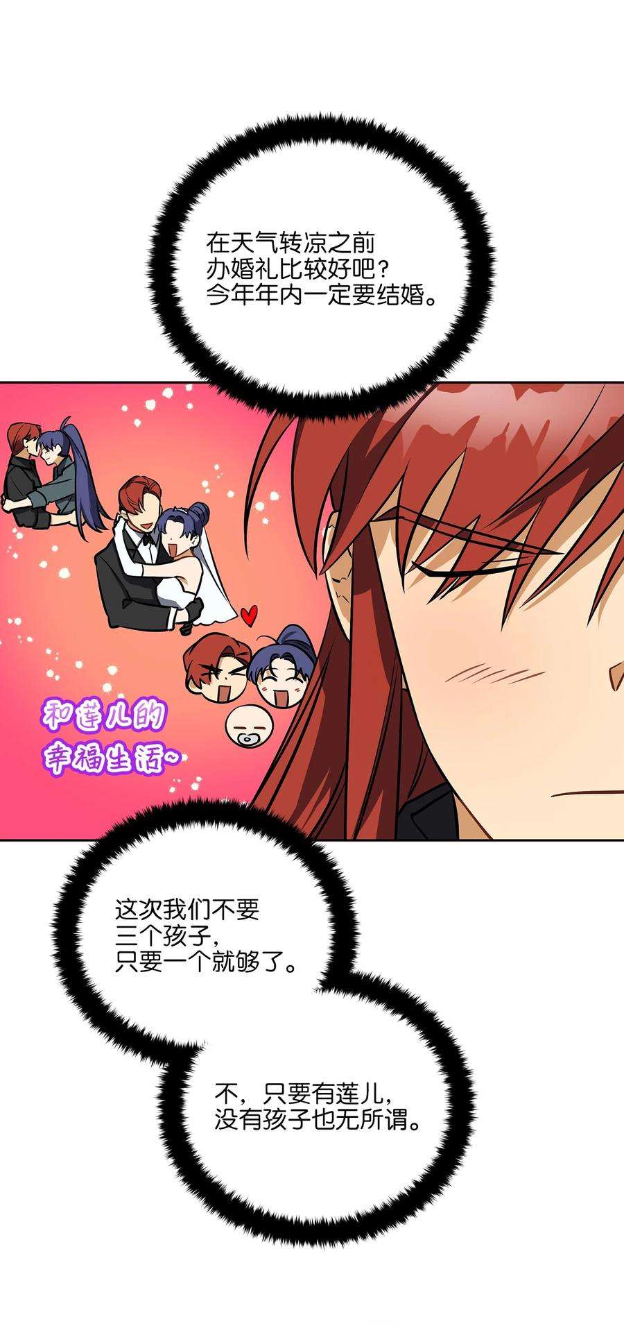 野兽太子太会撩外传18 迈出第一步
