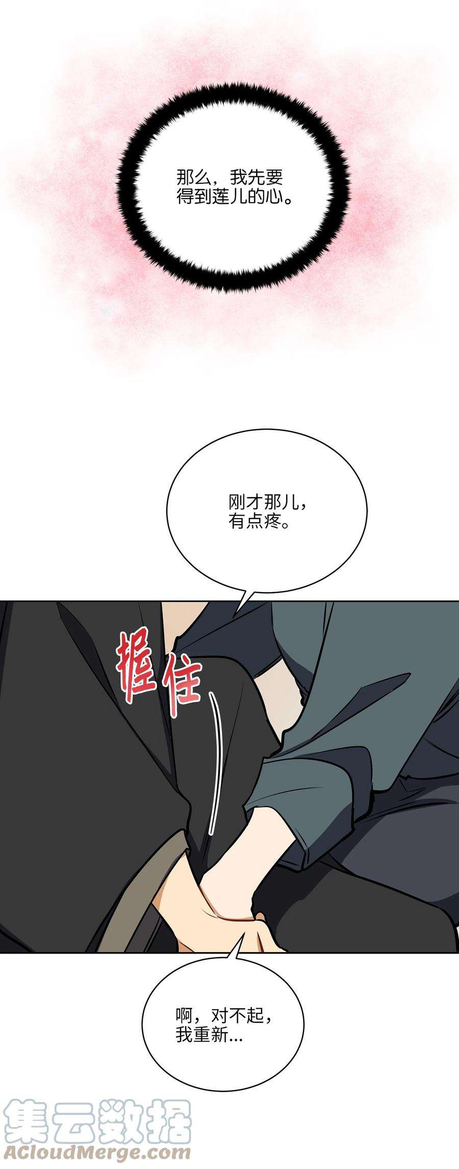 野兽太子太会撩外传18 迈出第一步