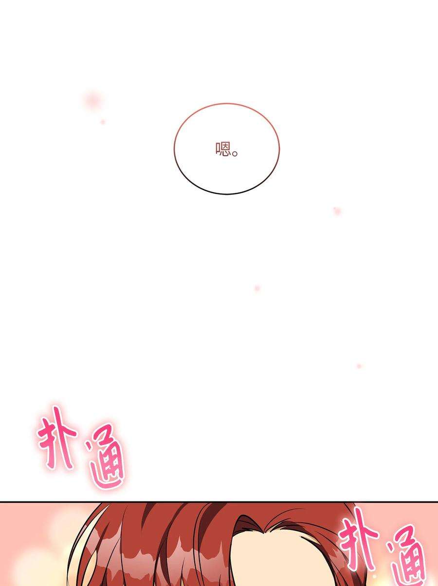 野兽太子太会撩外传18 迈出第一步