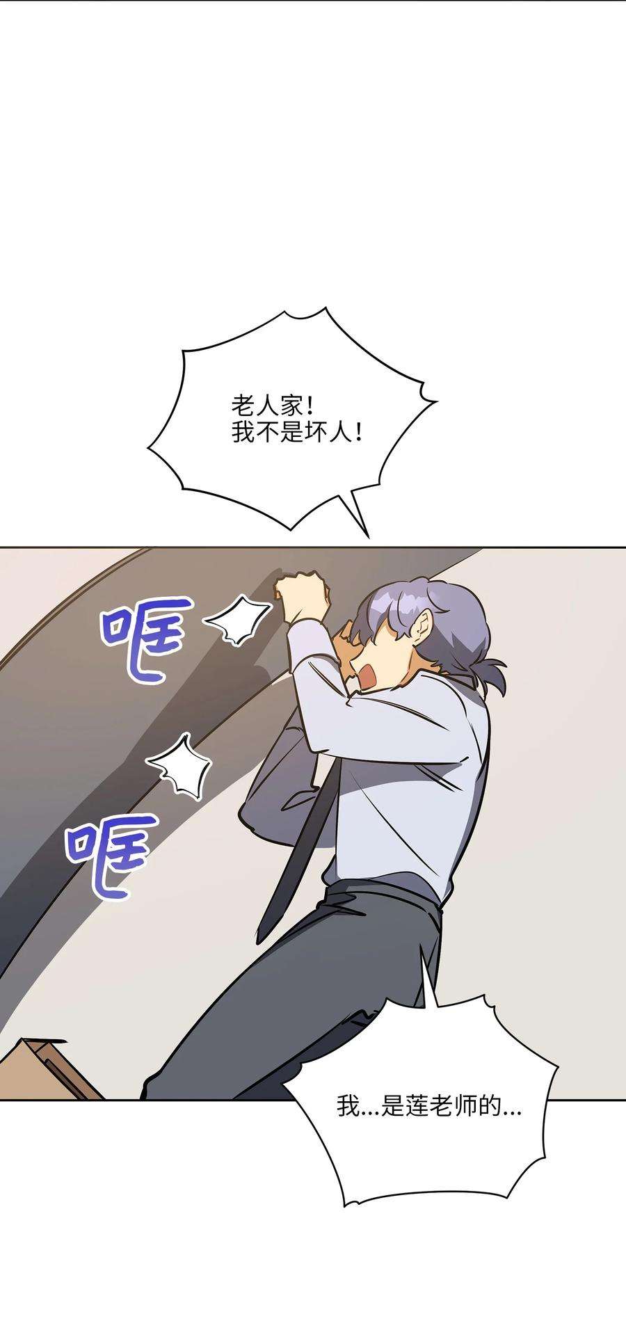 野兽太子太会撩外传18 迈出第一步