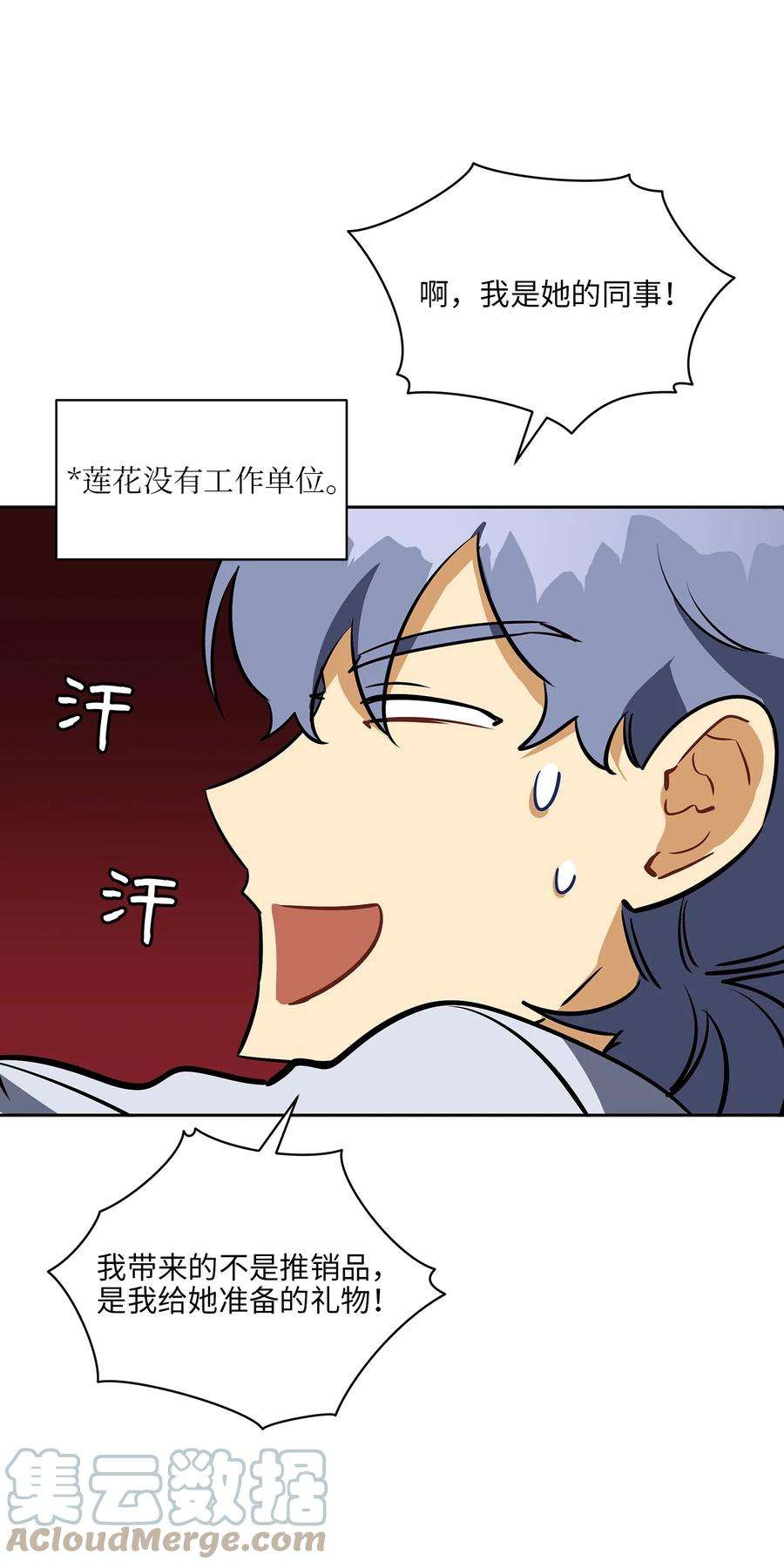 野兽太子太会撩外传18 迈出第一步