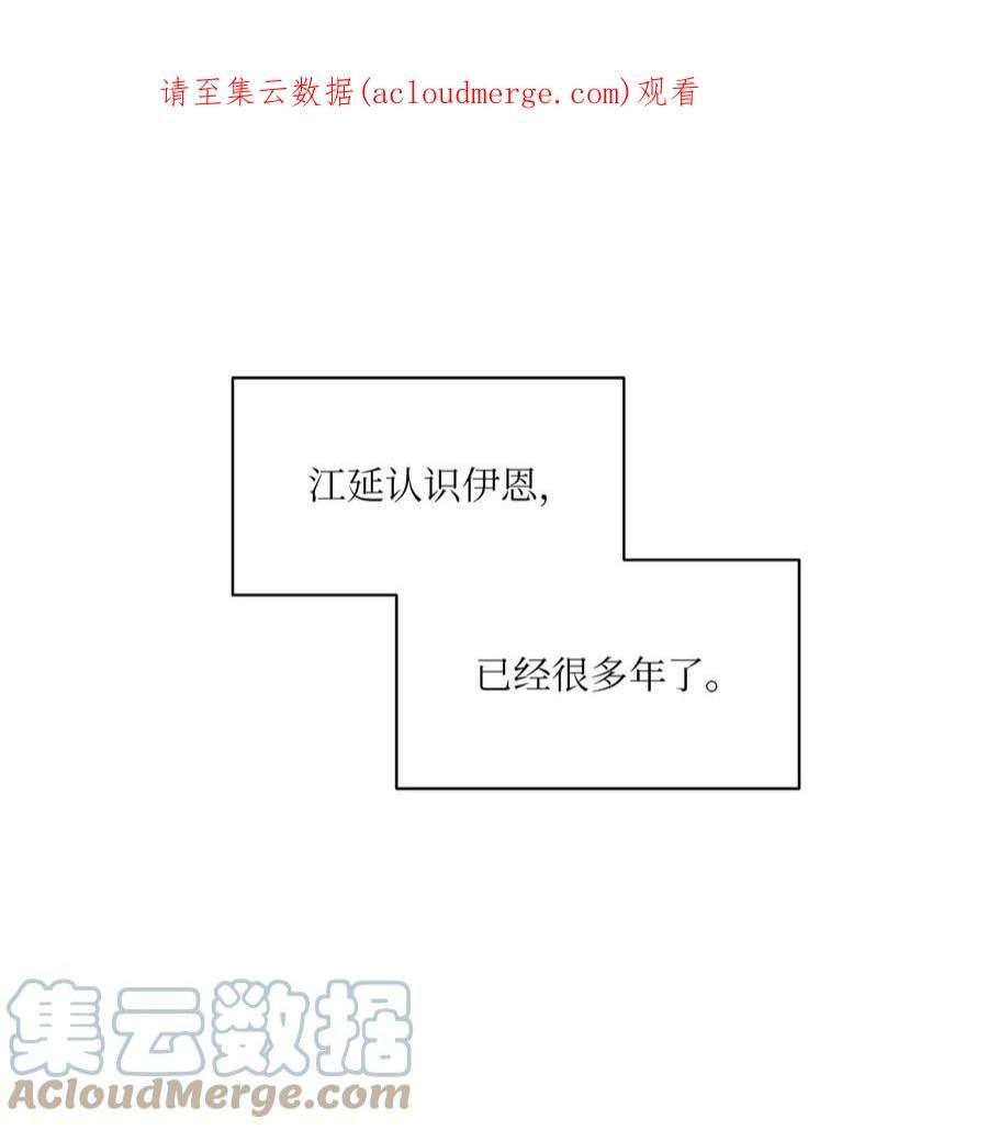 野兽太子太会撩外传19 情敌出现