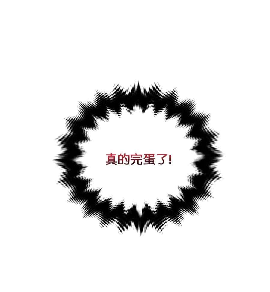 野兽太子太会撩外传19 情敌出现