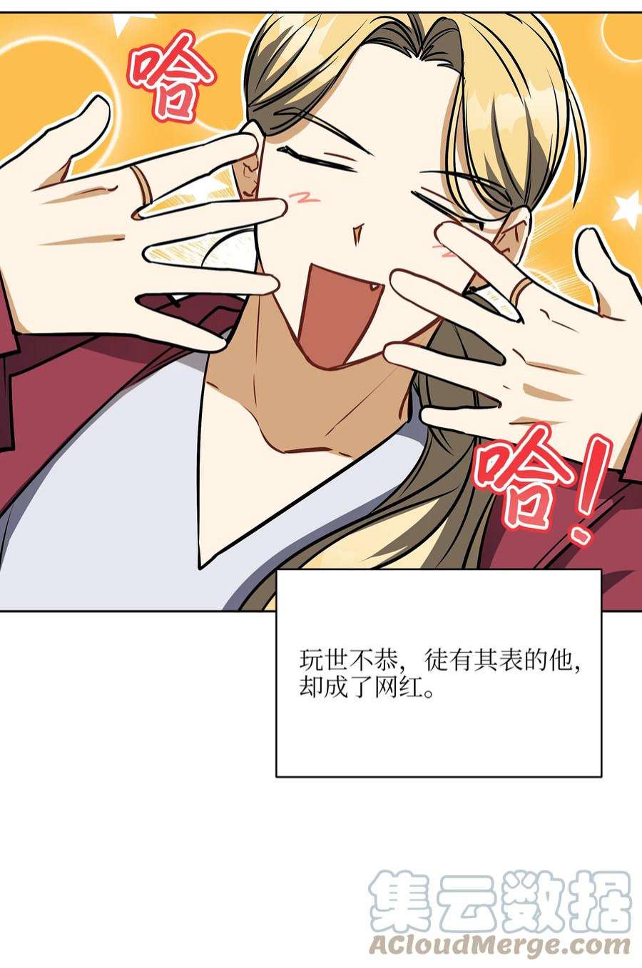 野兽太子太会撩外传19 情敌出现