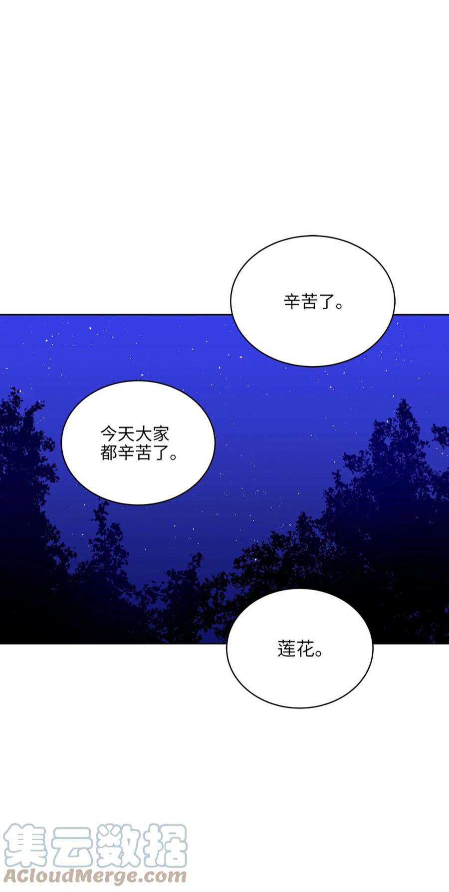 野兽太子太会撩外传19 情敌出现