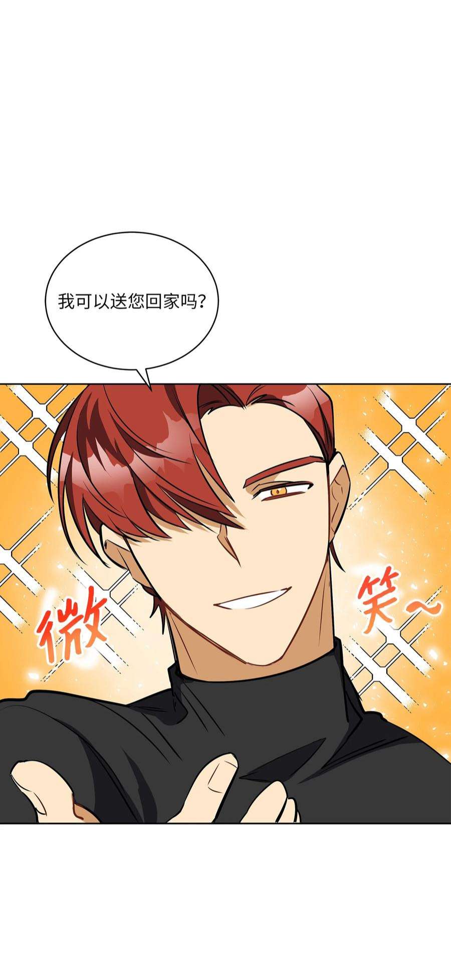 野兽太子太会撩外传19 情敌出现