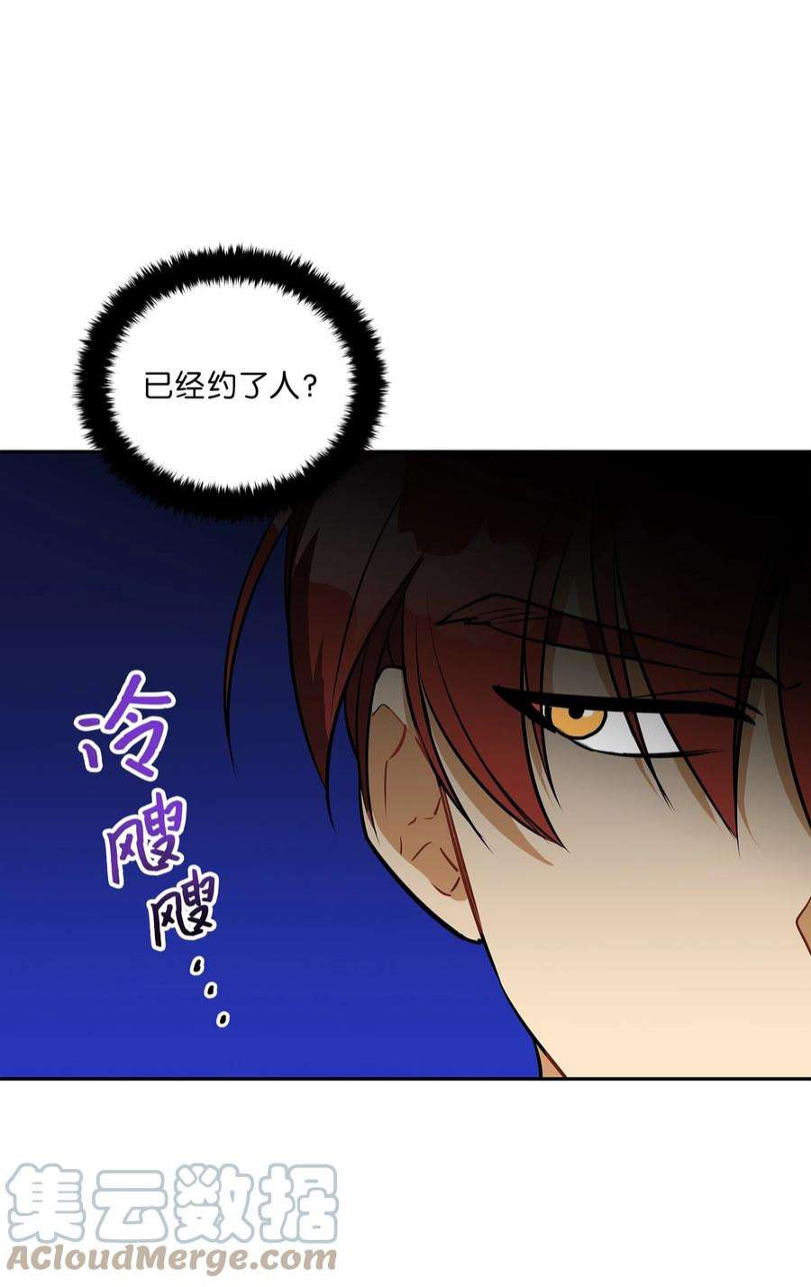野兽太子太会撩外传19 情敌出现