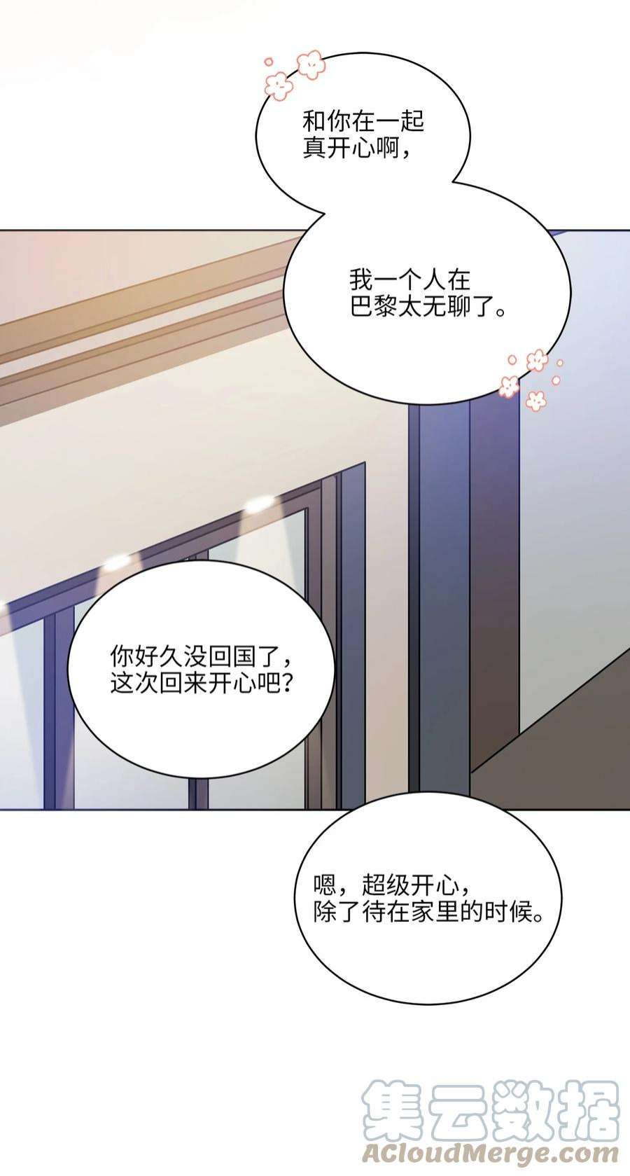 野兽太子太会撩外传19 情敌出现
