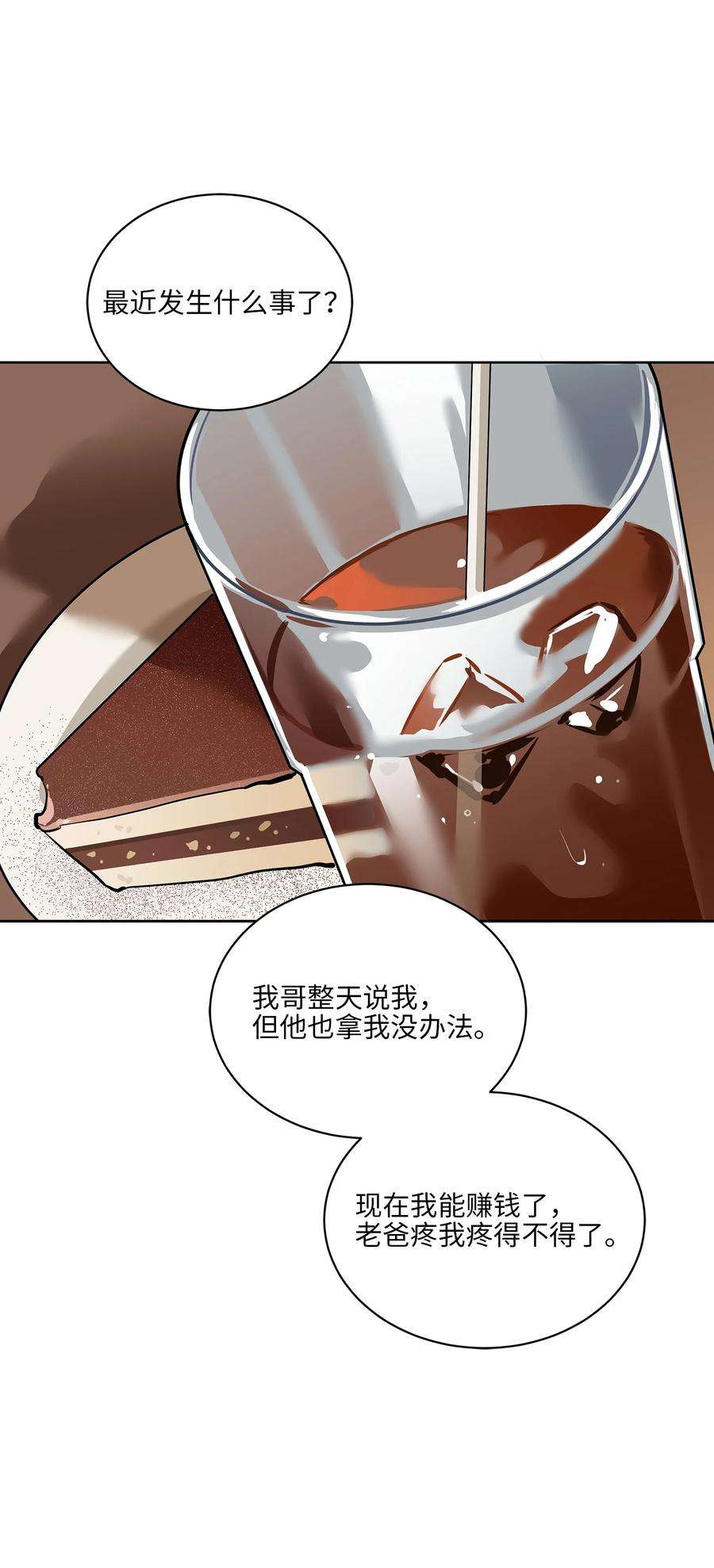 野兽太子太会撩外传19 情敌出现