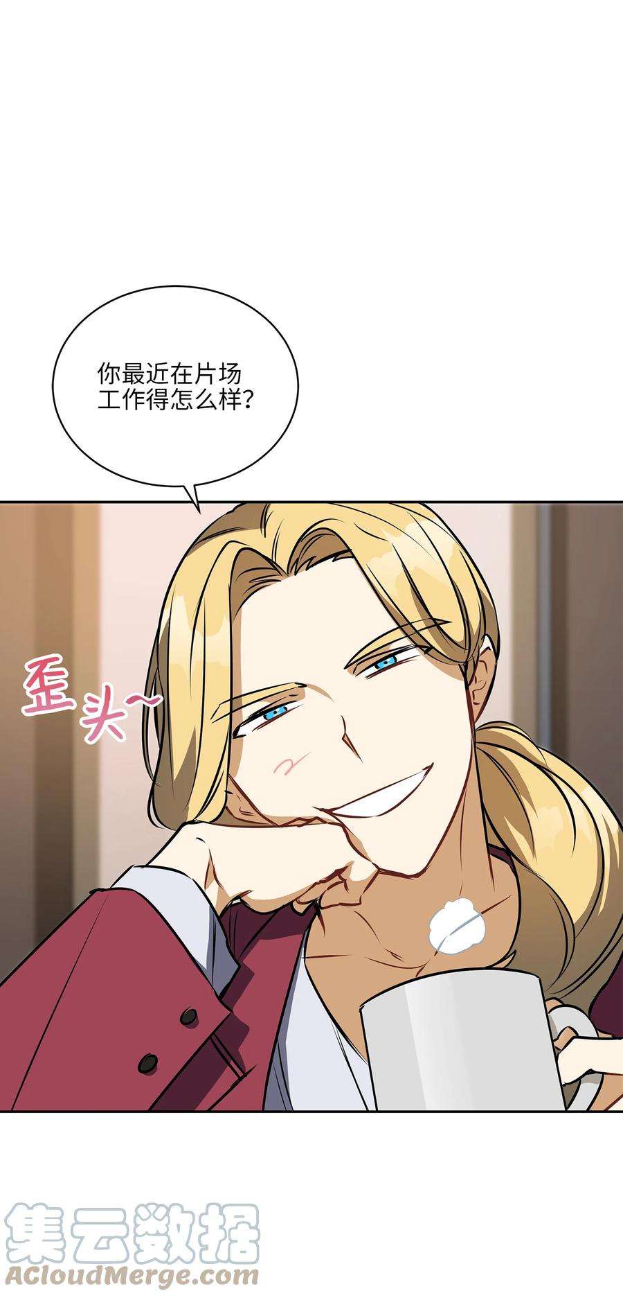 野兽太子太会撩外传19 情敌出现