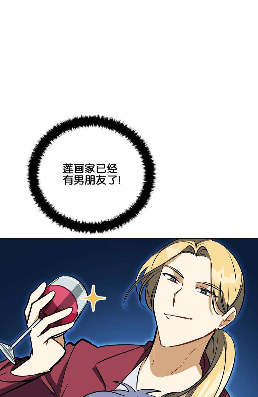 野兽太子太会撩外传19 情敌出现