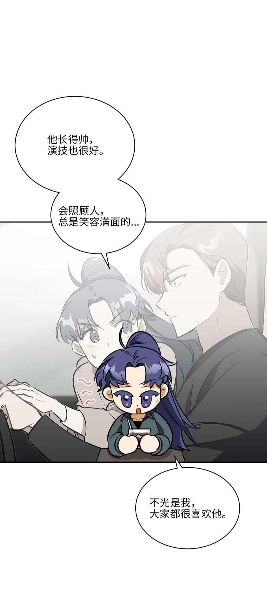 野兽太子太会撩外传19 情敌出现