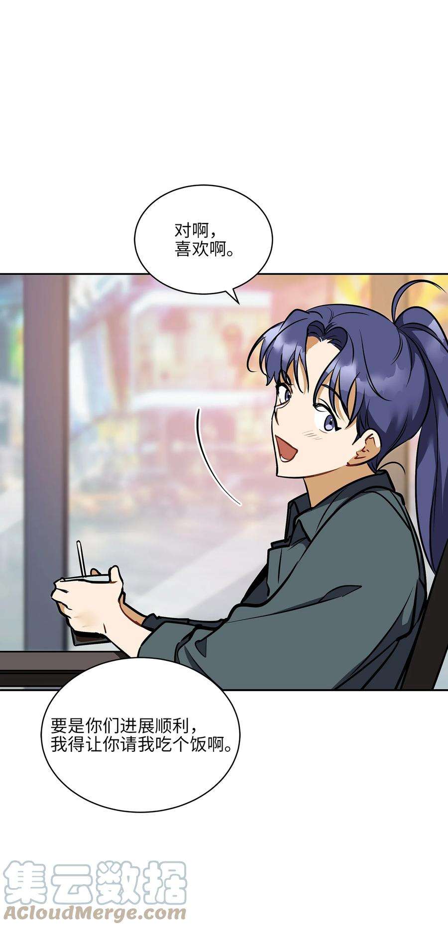 野兽太子太会撩外传19 情敌出现