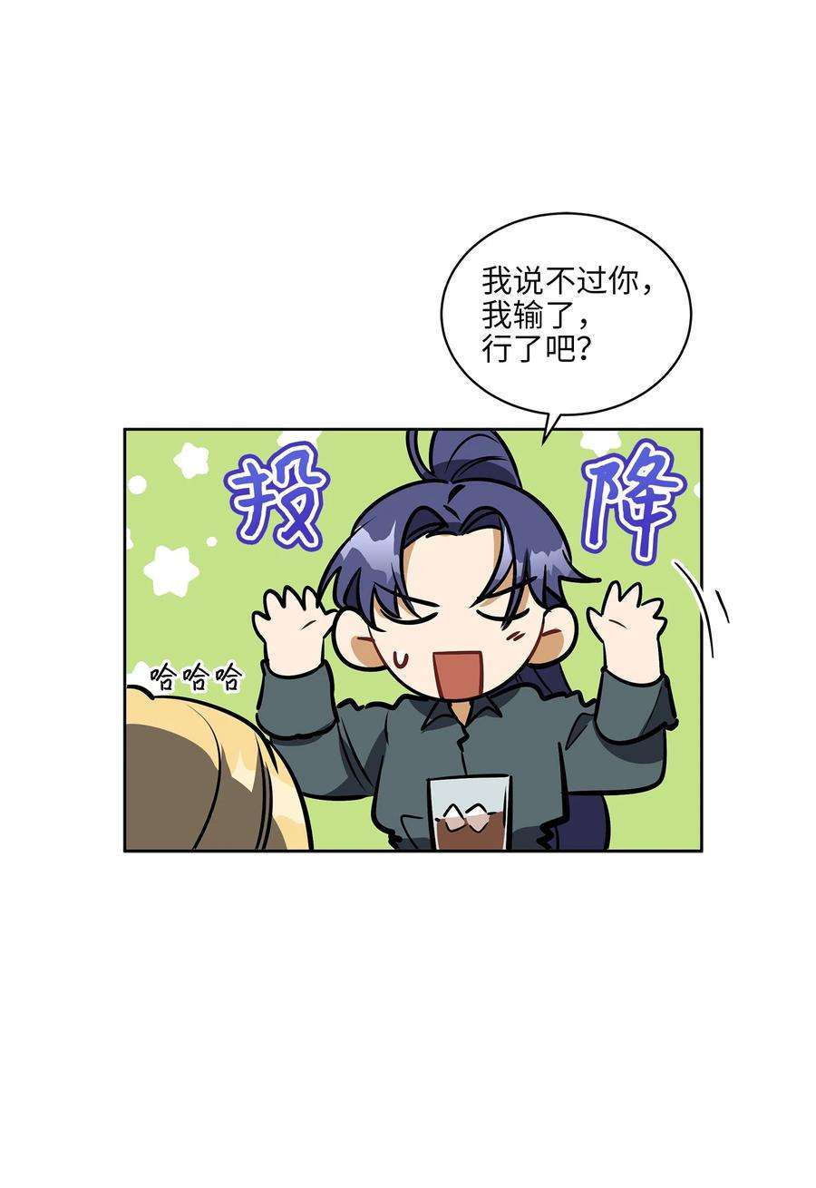 野兽太子太会撩外传19 情敌出现