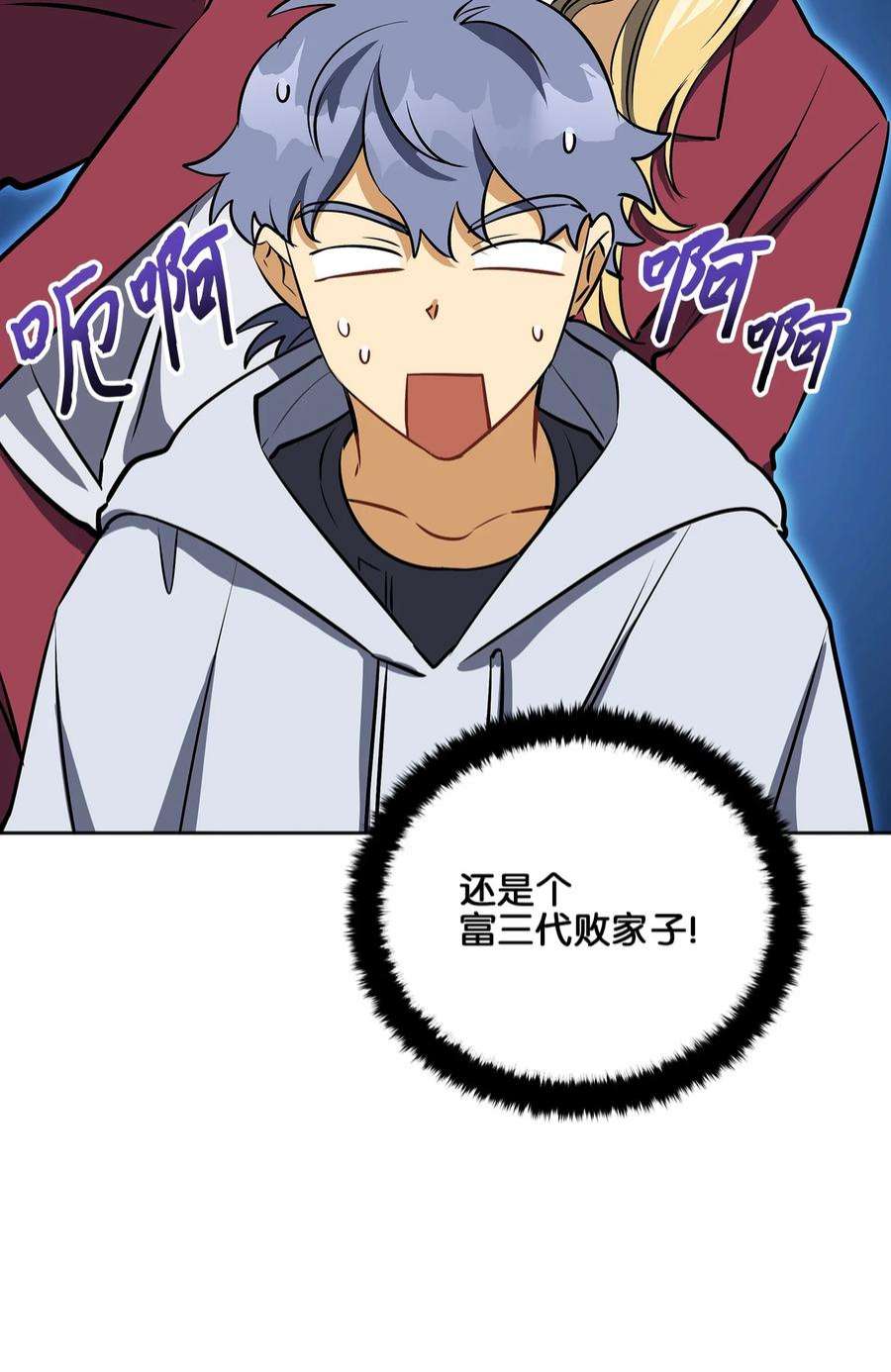 野兽太子太会撩外传19 情敌出现